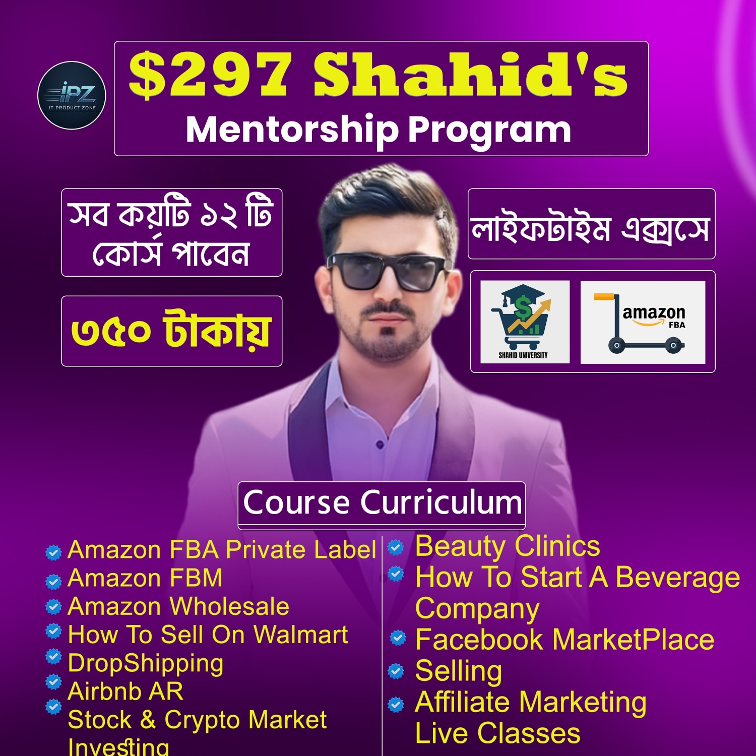 It Product Zone Facebook ad: শহিদ আনোয়ারের $297 ডলারের Shahid University Mentorship…