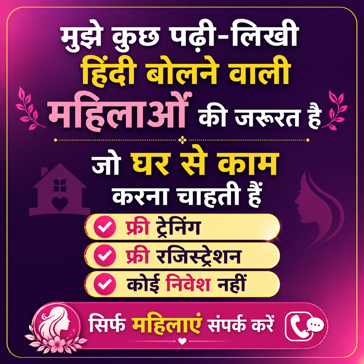 Digital Khushbu Facebook ad