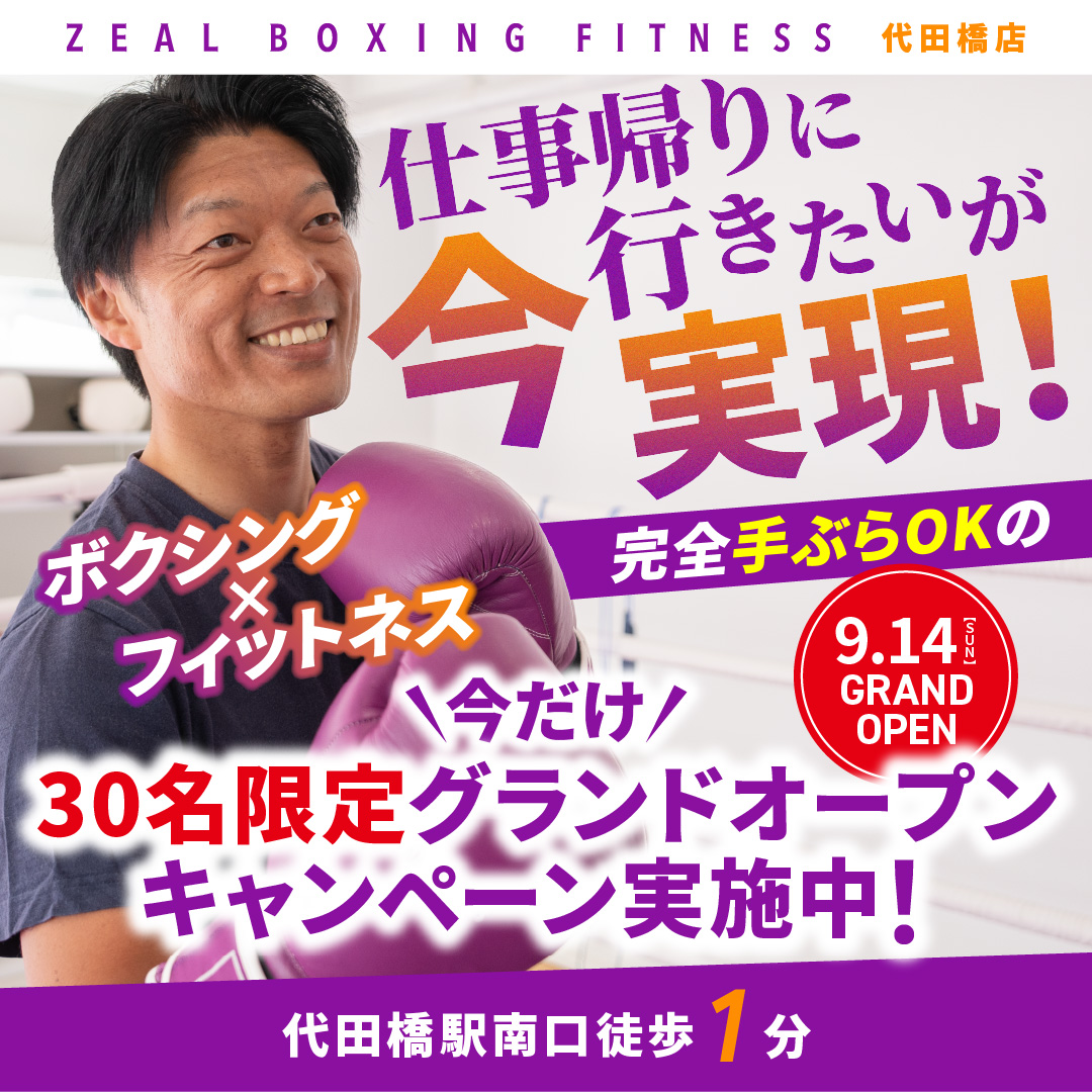 ZEAL Boxing Fitness Facebook ad