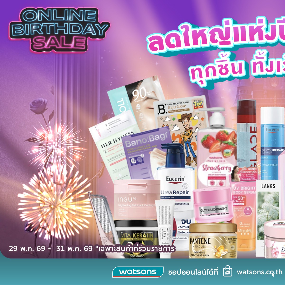 Watsons Facebook ad