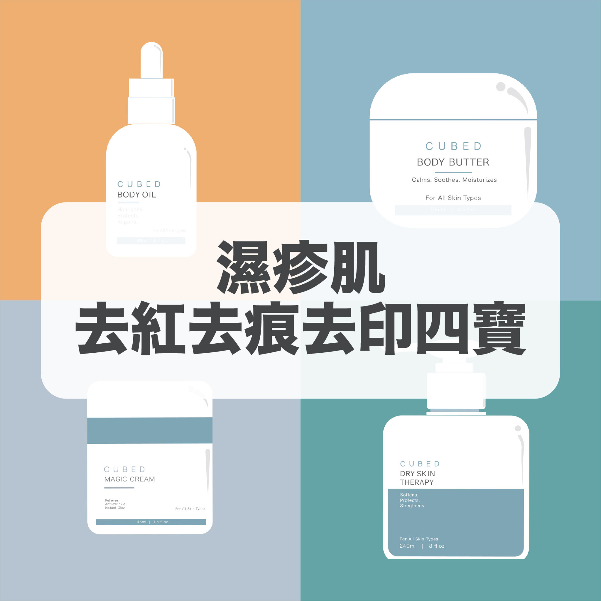 Cubed Skincare HK Facebook ad