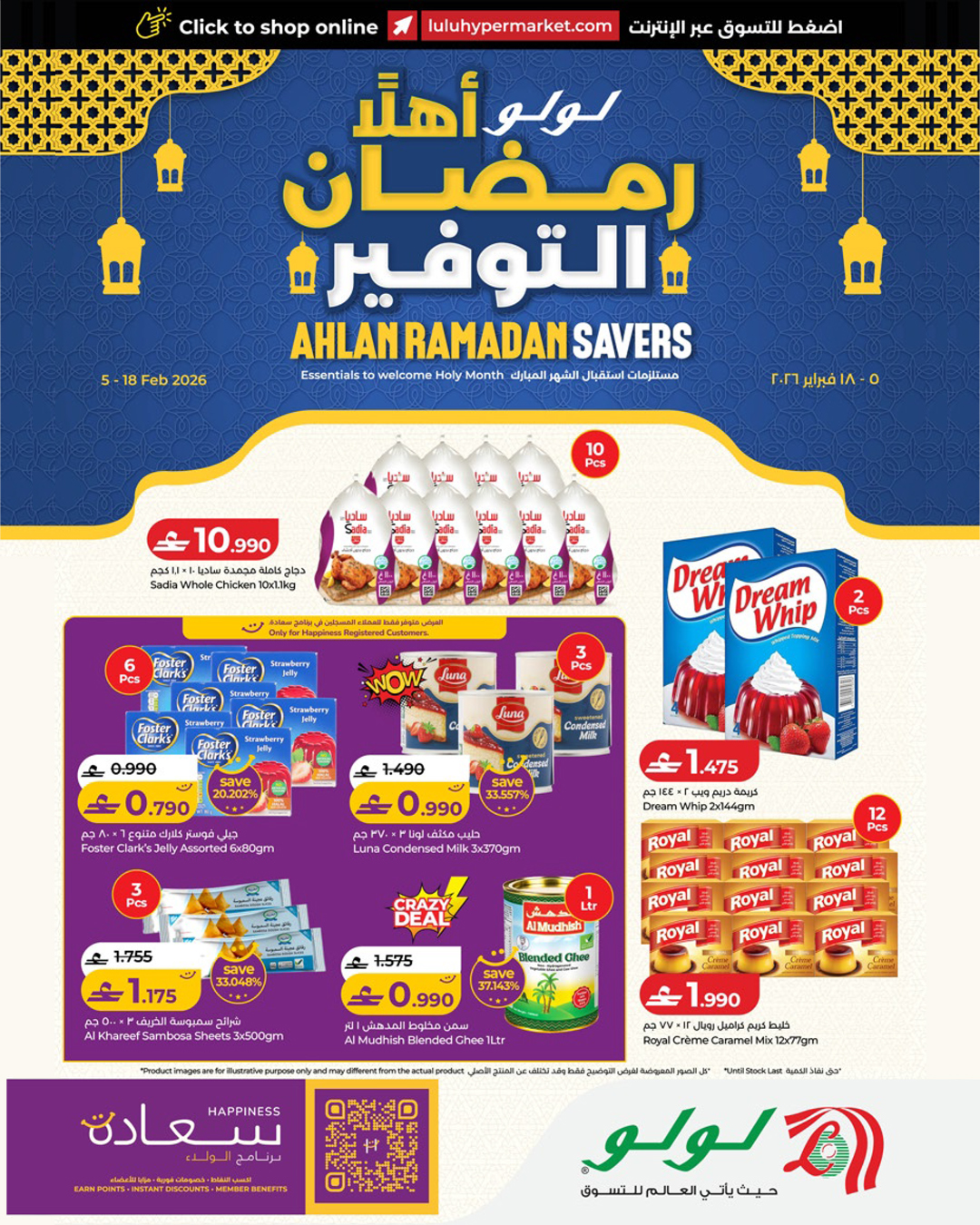 LuLu Hypermarket Facebook ad