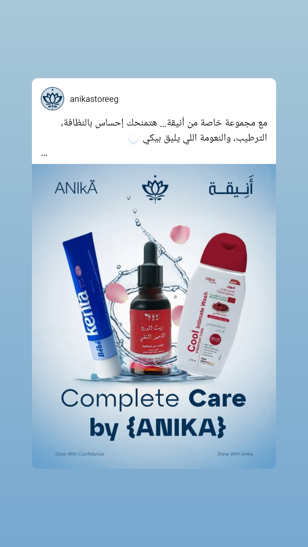 أنيقة Facebook ad: Offers & Bundles