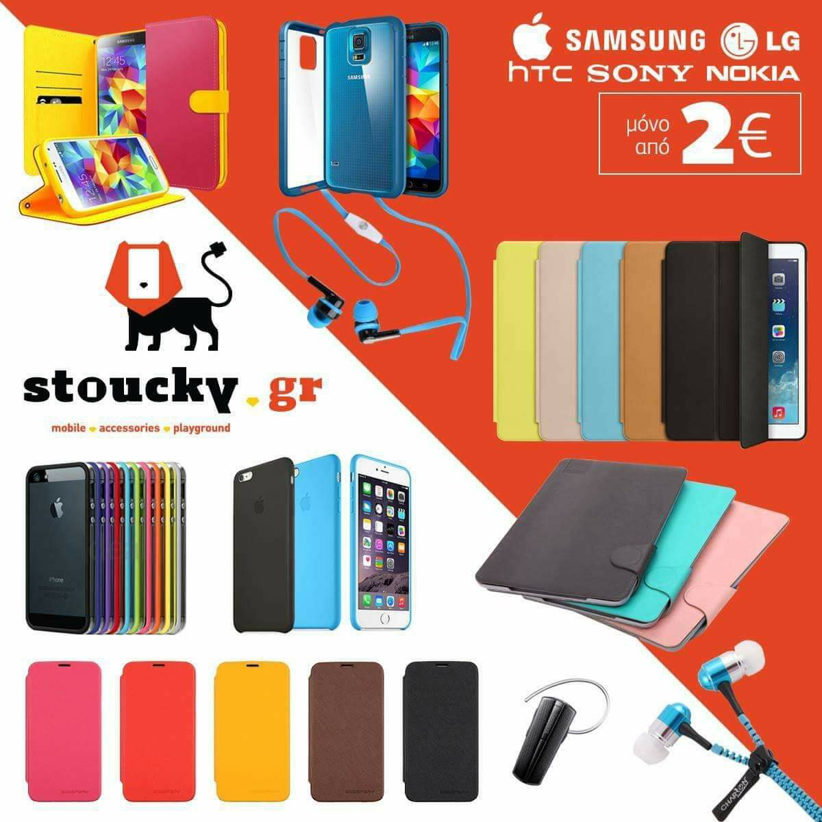stoucky.gr Facebook ad: stoucky.gr Θήκες - Αξεσουάρ - Service Κινητών Τηλεφώνων