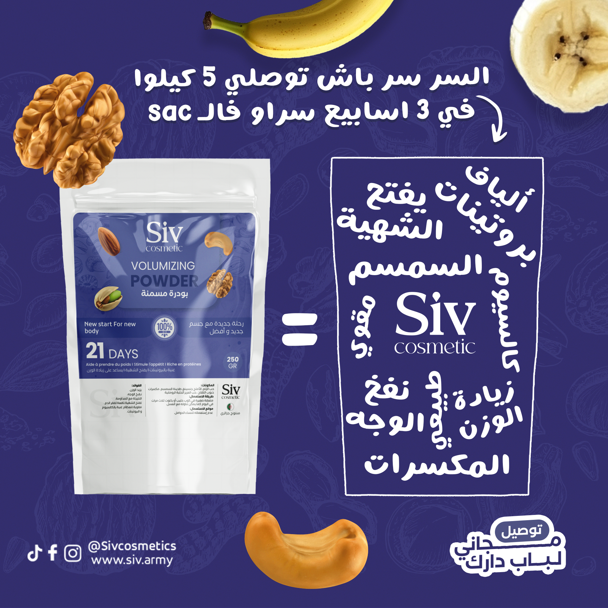 SIV Cosmetic Facebook ad