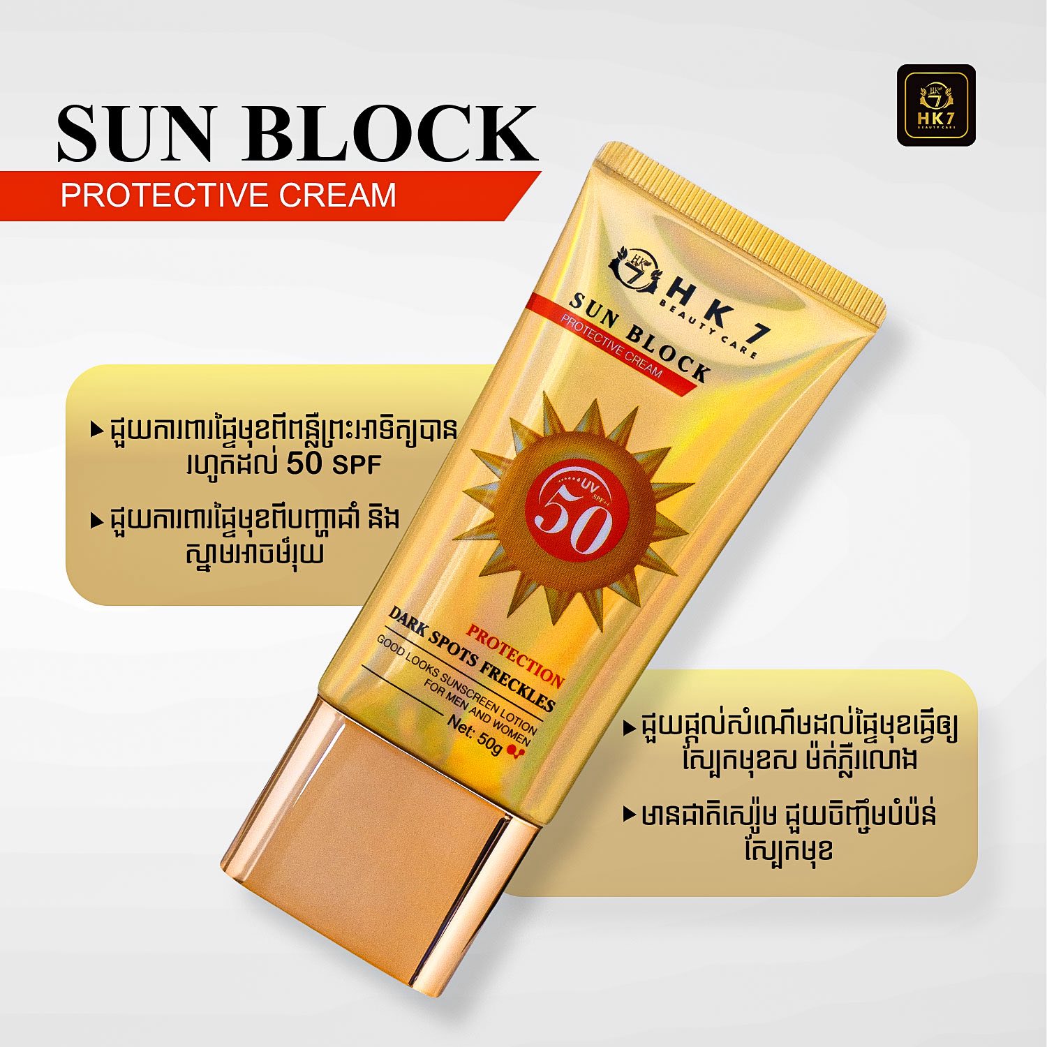 HK7 Facebook ad