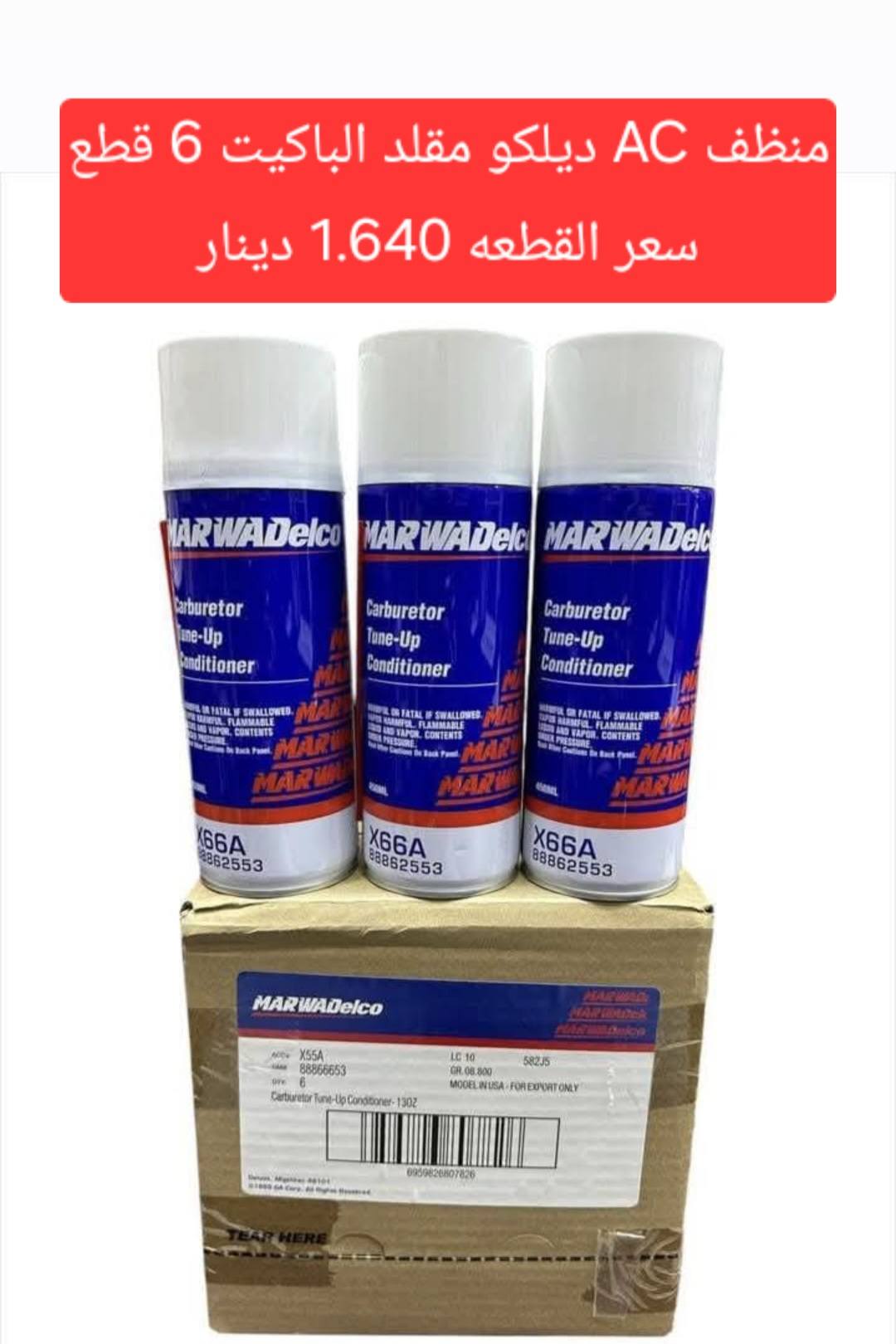 سنتر السنك لأدوات السيارات Facebook ad: جملة جملة جملة فقط