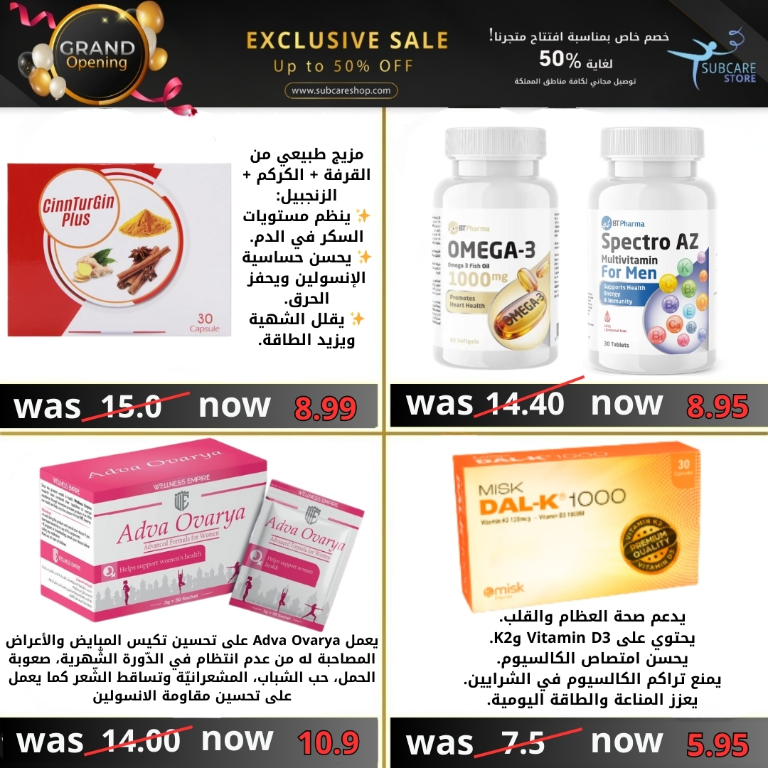 Subcareshop.jo Facebook ad: أقوى العروض وصلت الآن!