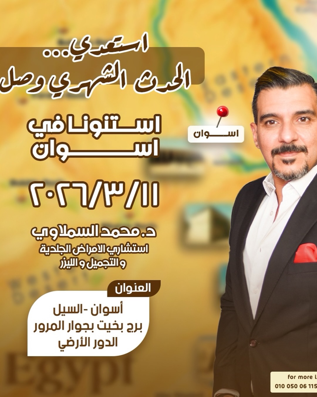 Magic skin clinics Facebook ad