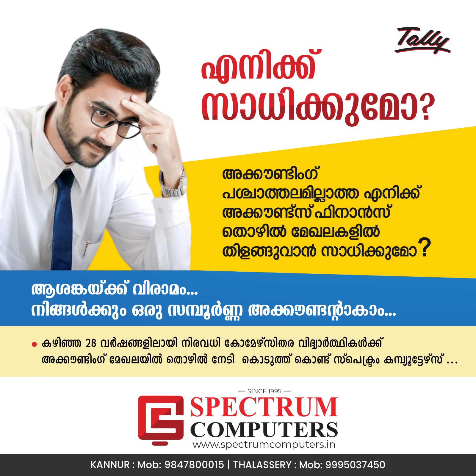 Spectrum Computers Facebook ad: Chat on Messenger
