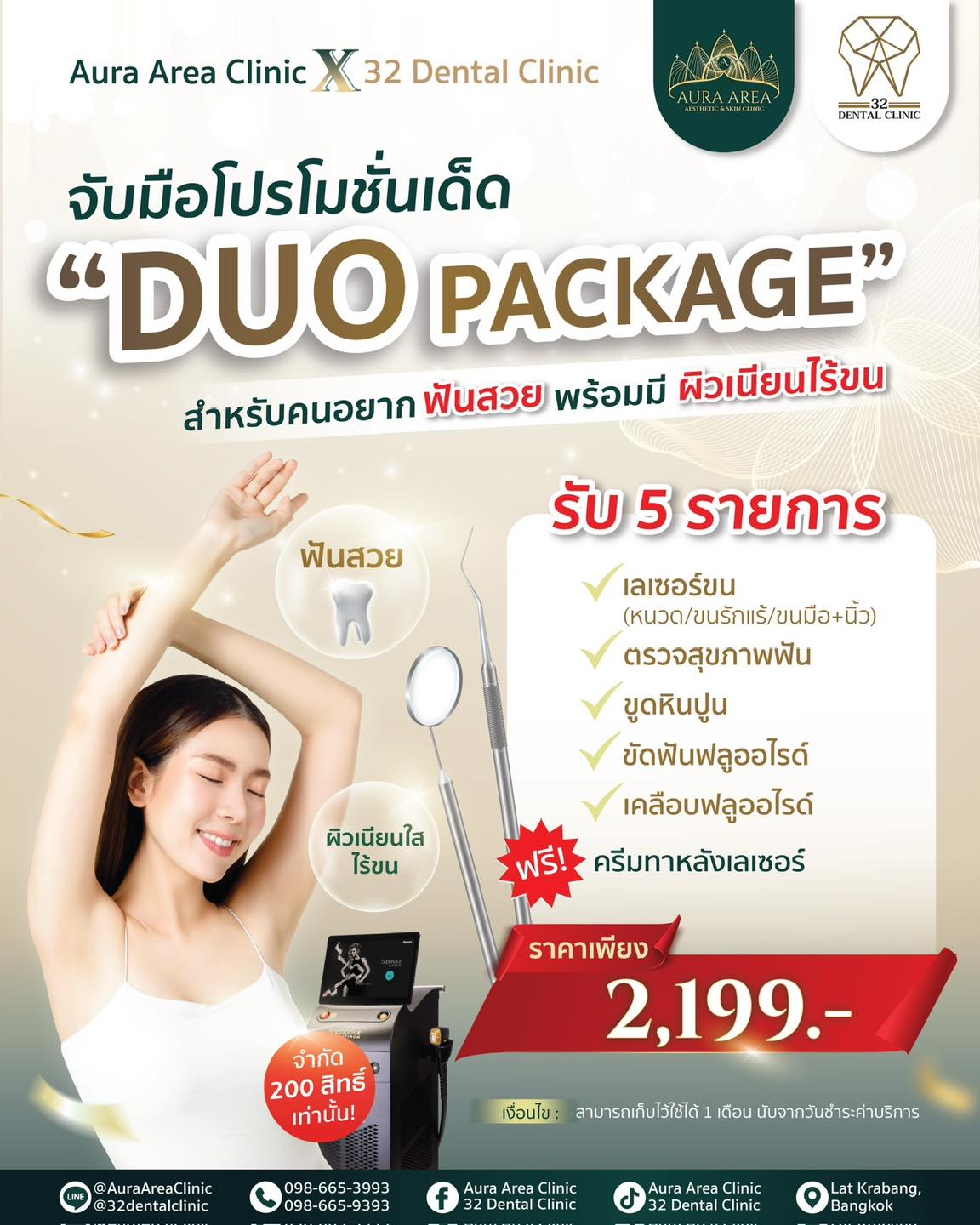 32 Dental Clinic - คลินิกทันตกรรม 32 Facebook ad