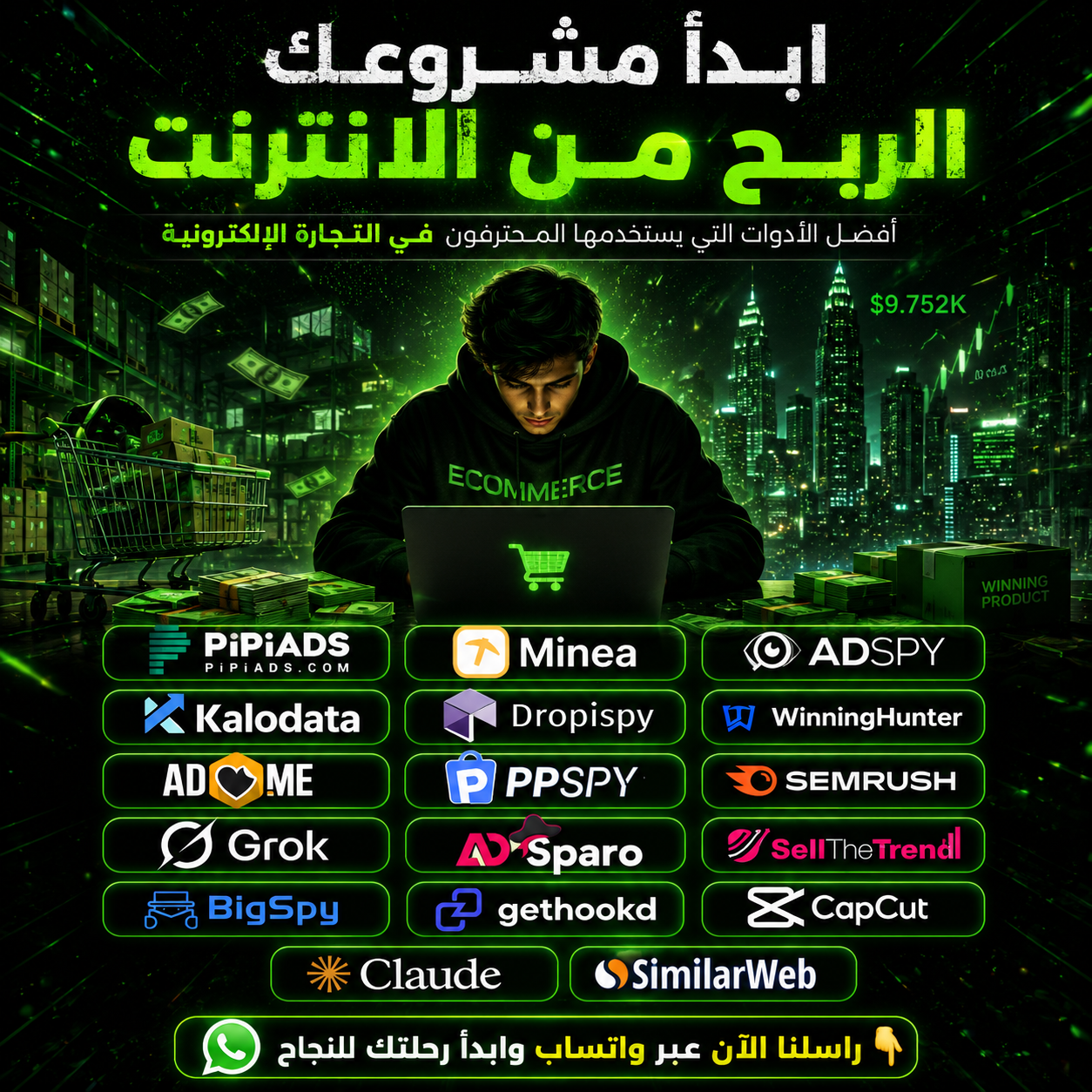 Tooltrack Solutions Facebook ad: أدوات المحترفين كلها بين يديك