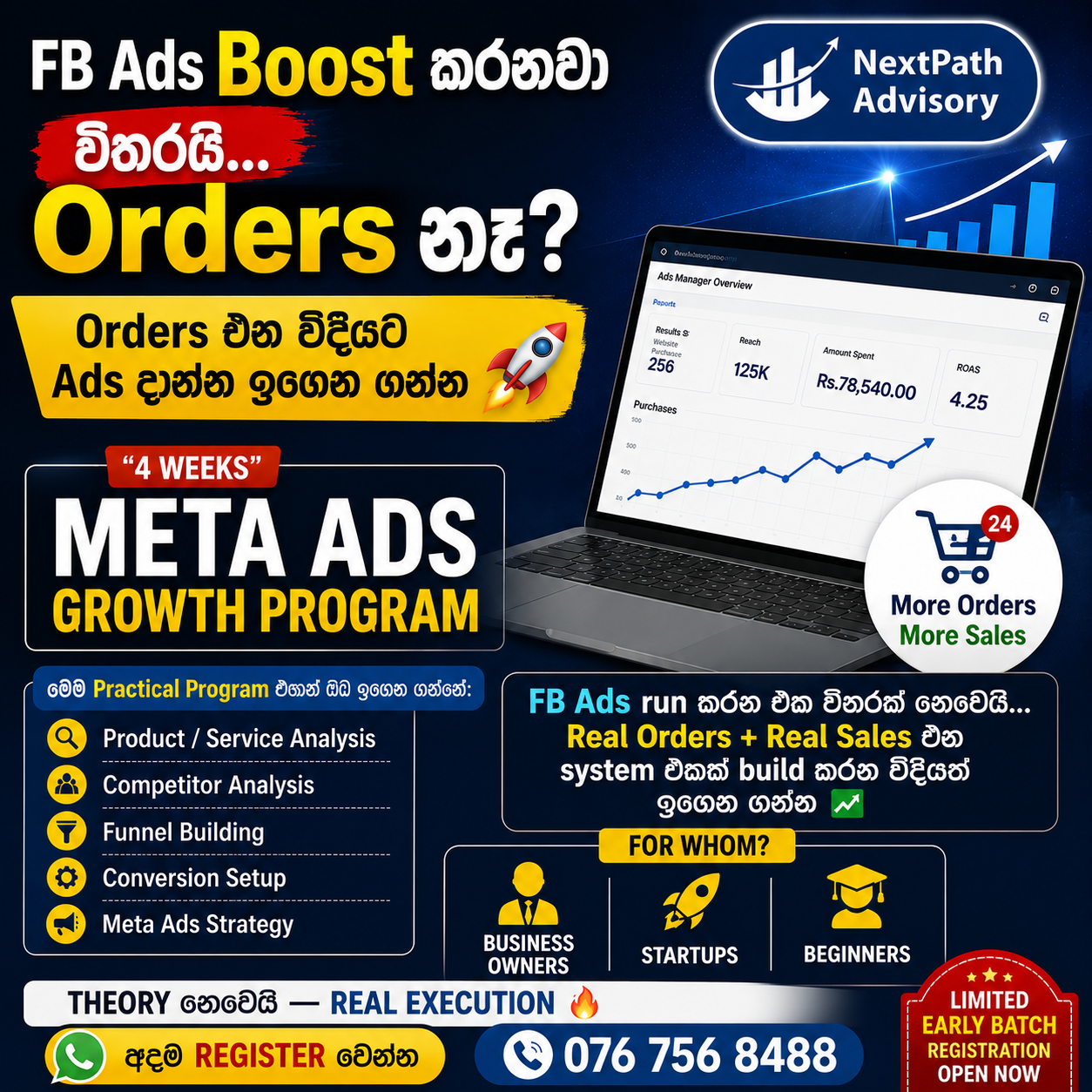 NextPath Advisory Facebook ad: FB Ads වලින් Orders ගන්න