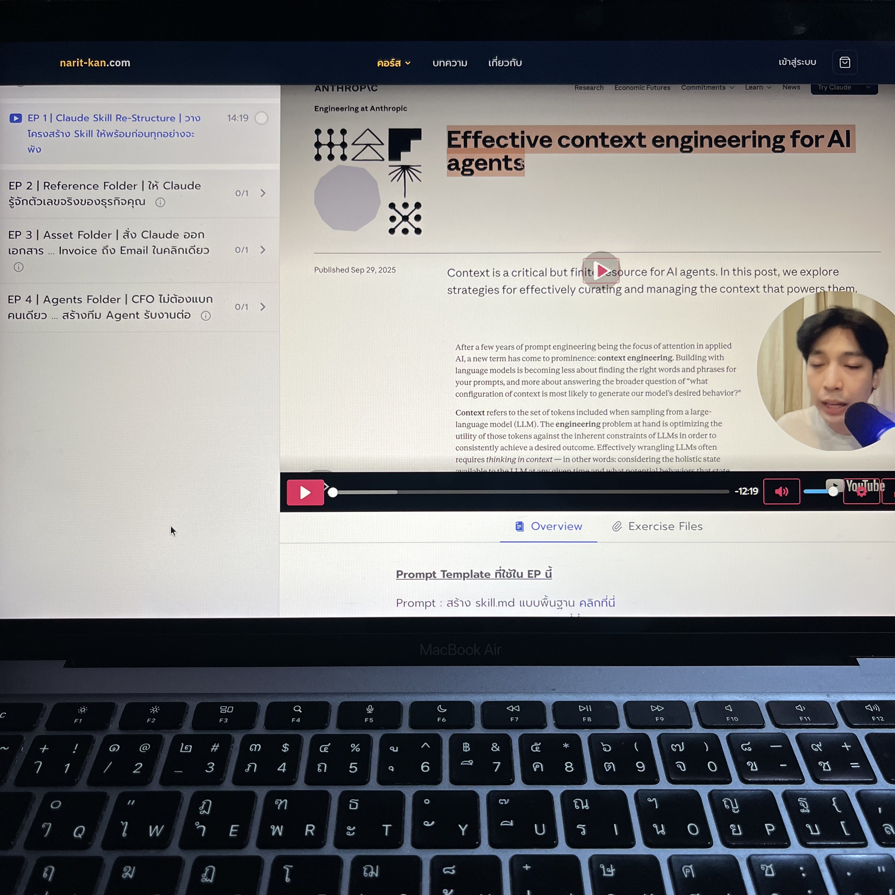 Narit Learning Facebook ad