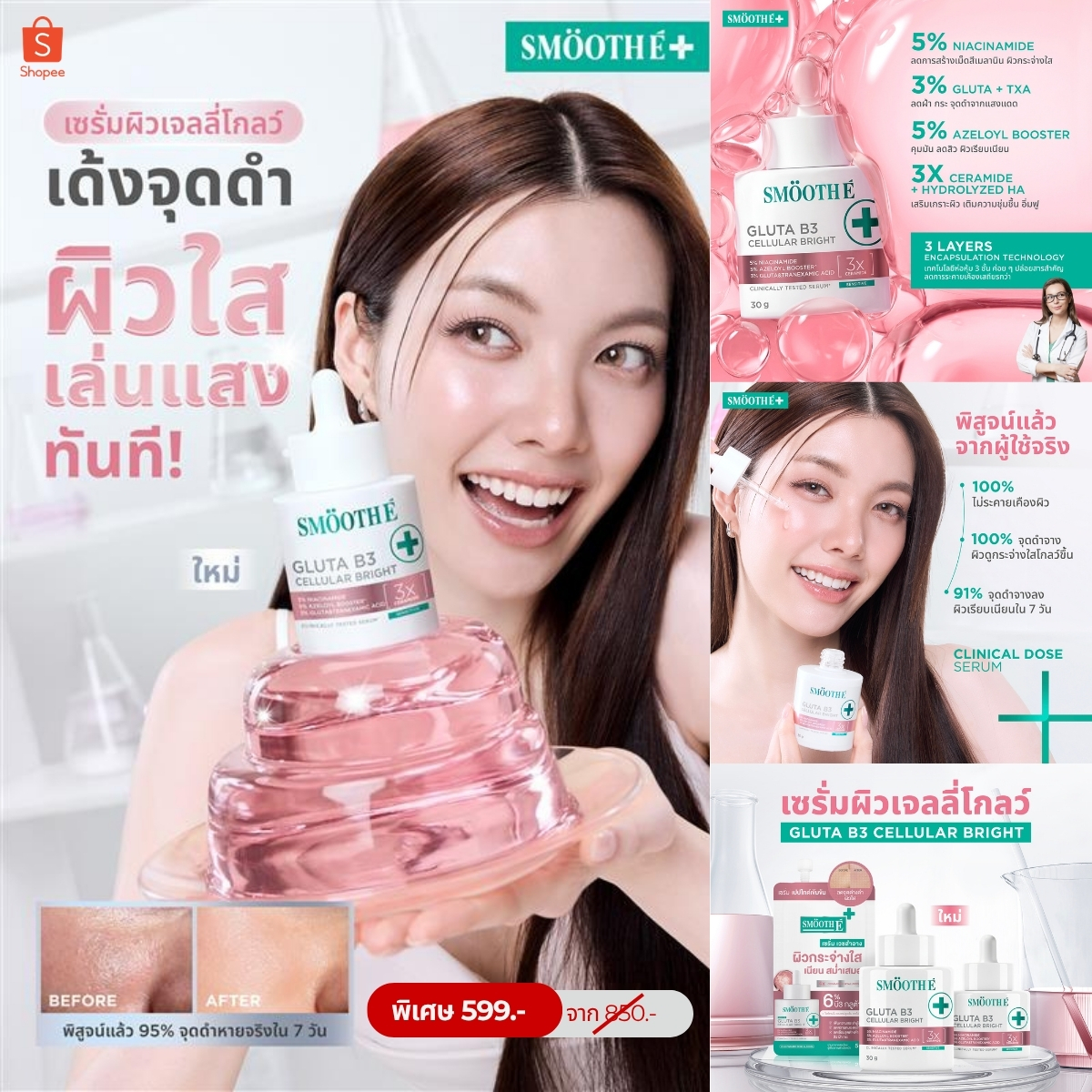 Smooth-E Thailand Facebook ad
