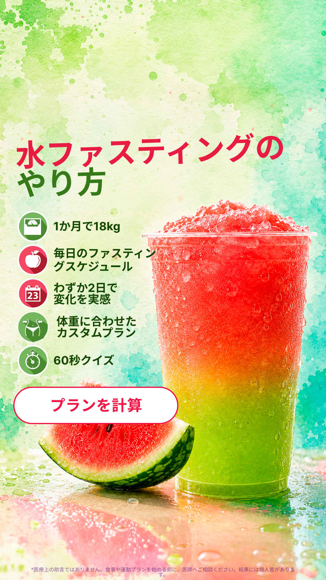 Simple Fasting App Facebook ad