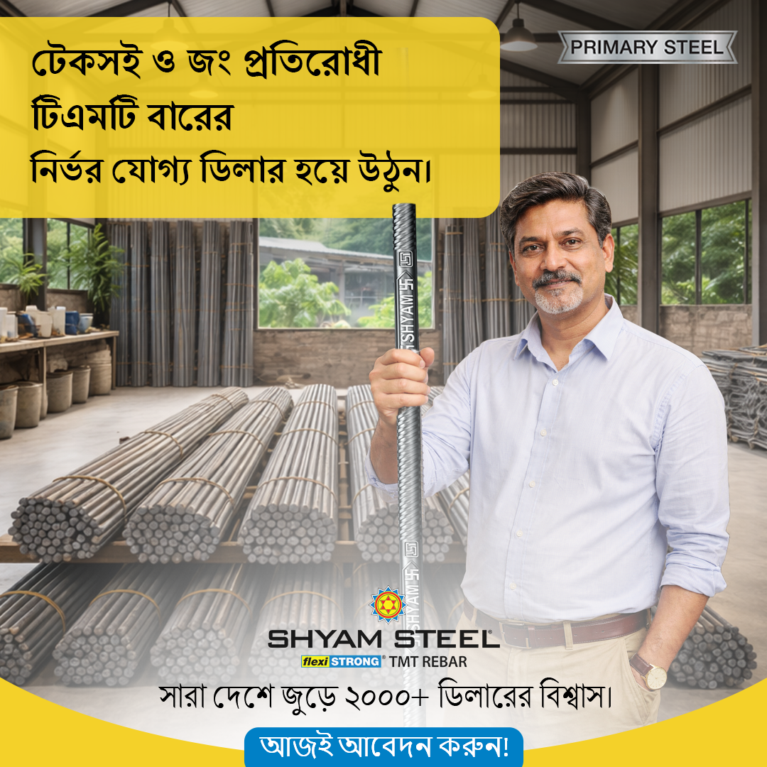 Shyam Steel Industries Ltd. Facebook ad