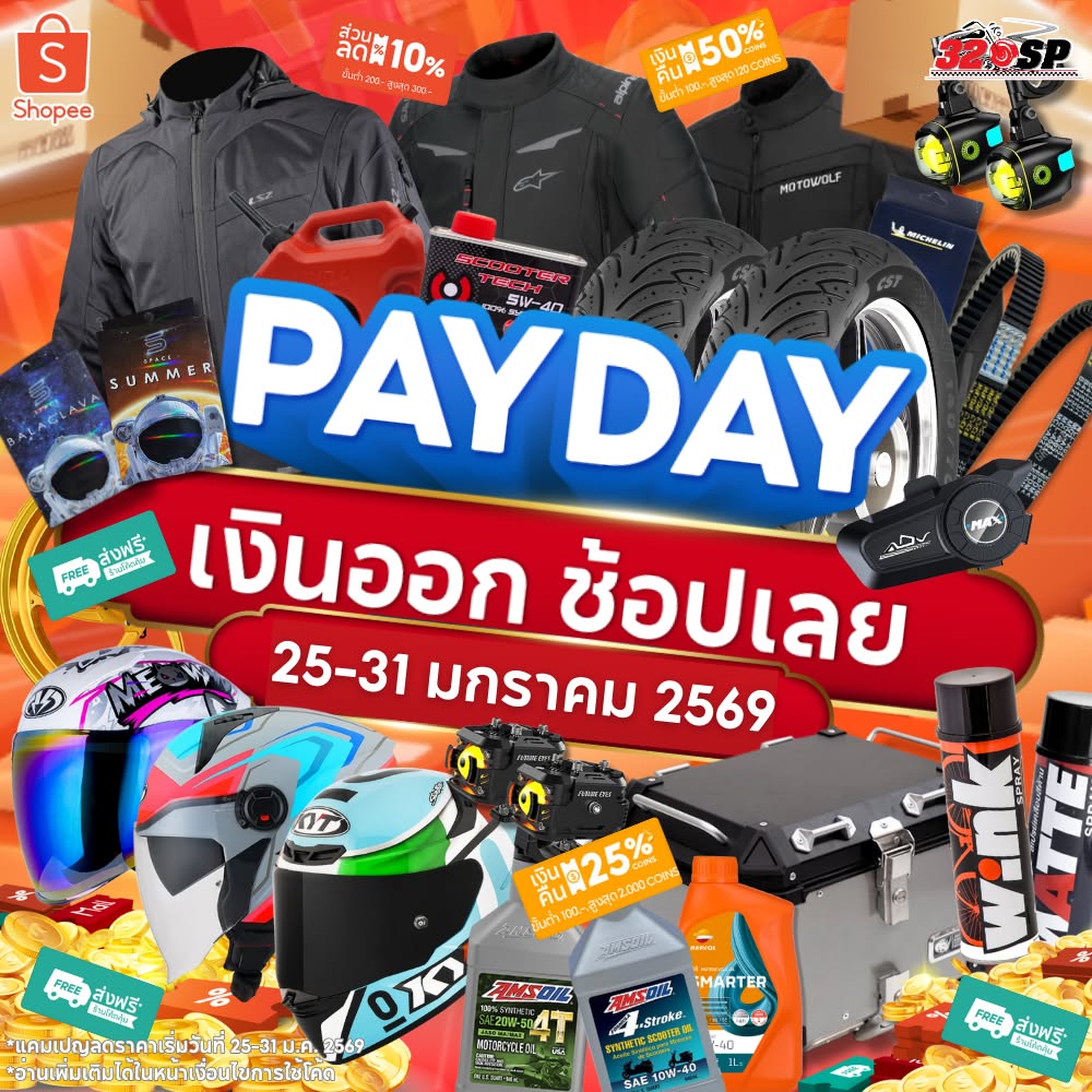 320 SP Facebook ad: PAYDAY SALES 25 - 31 ม.ค. (7 วัน)