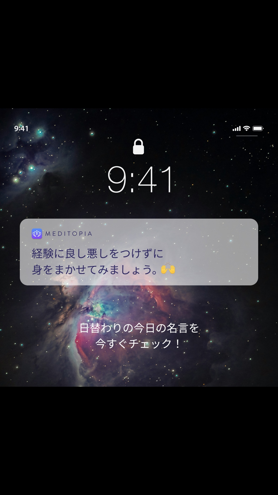 Meditopia 日本 Facebook ad