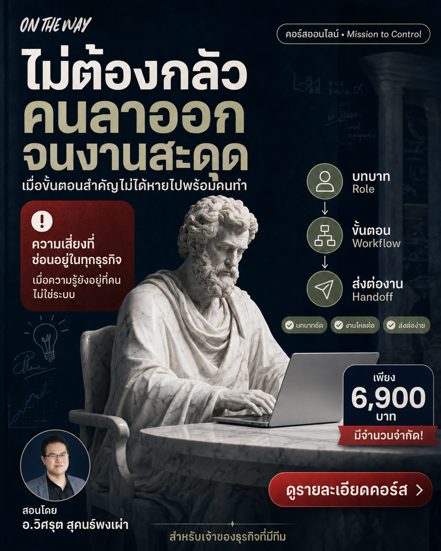 Ontheway Academy Facebook ad from Sep 24, 2026