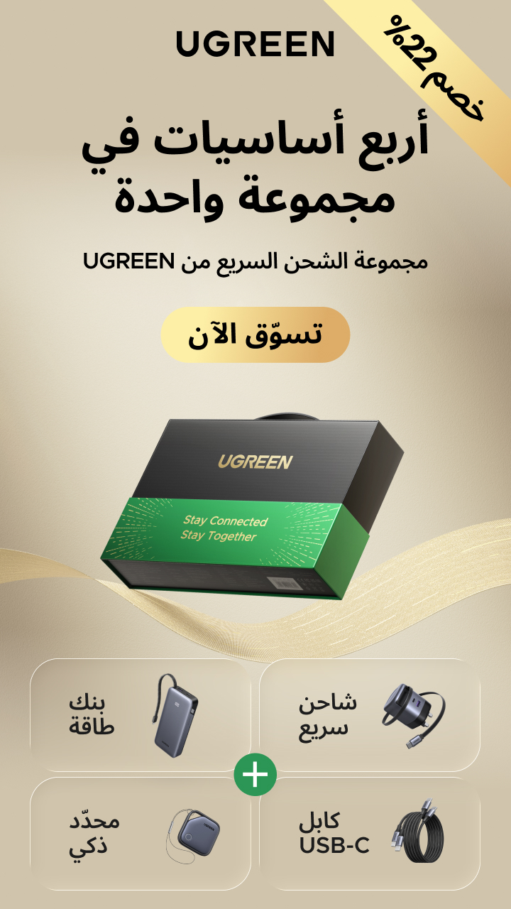 Ugreen Middle East1 Facebook ad from Feb 22, 2026