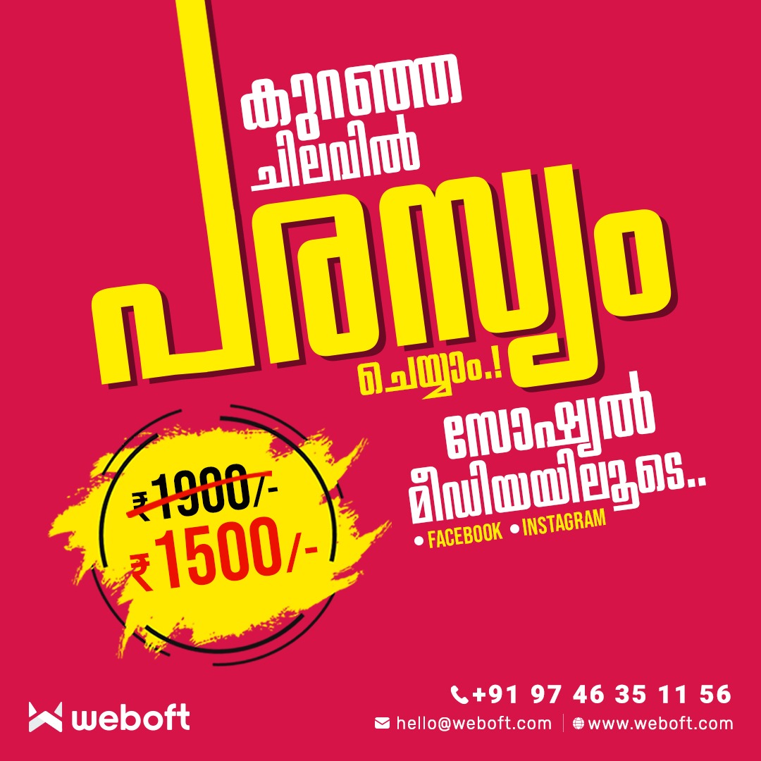 Weboft Hub Facebook ad