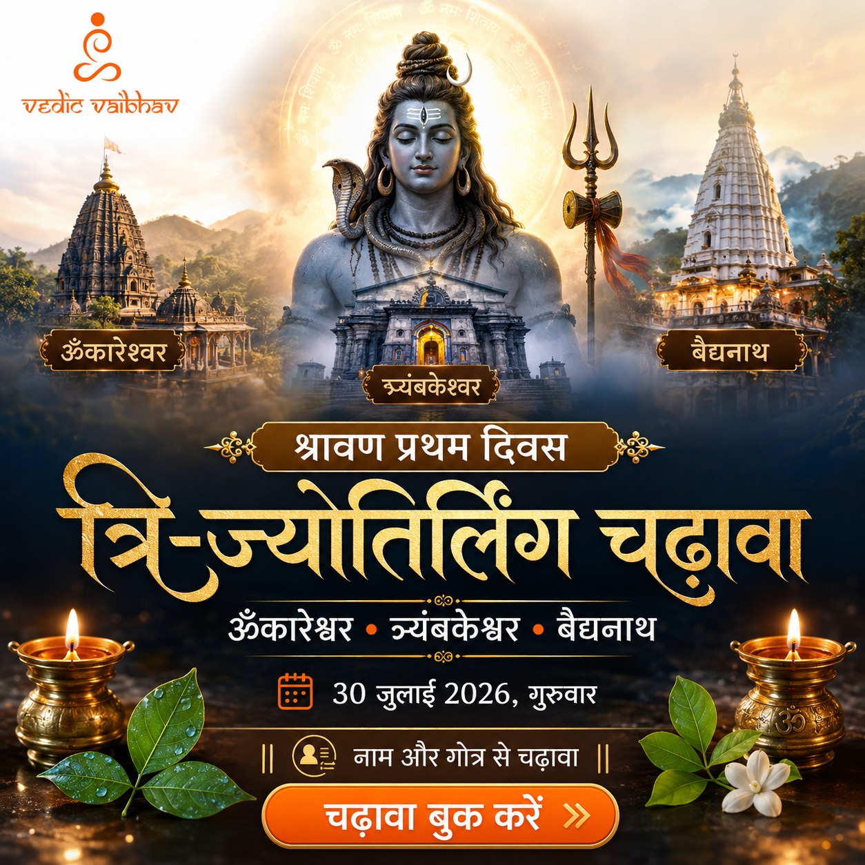 Vedic Vaibhav - Exploring Vedic Heritage Facebook ad