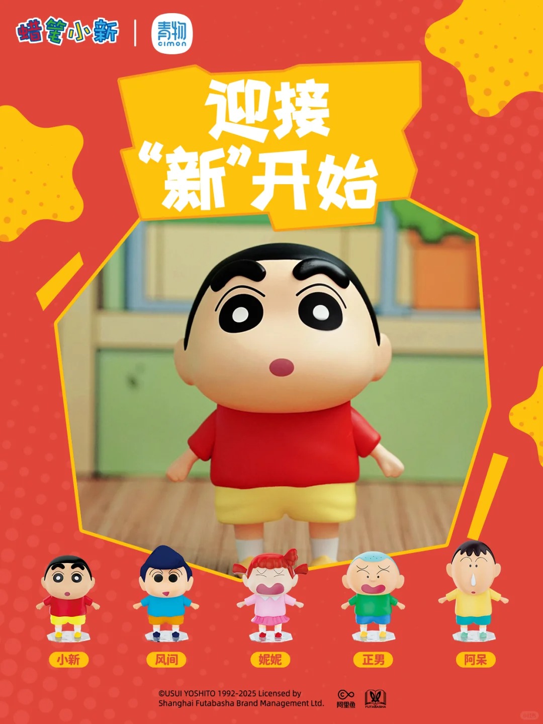 Toyist Zone Facebook ad