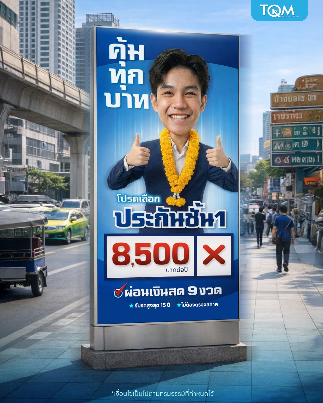 TQM Insurance Broker Facebook ad