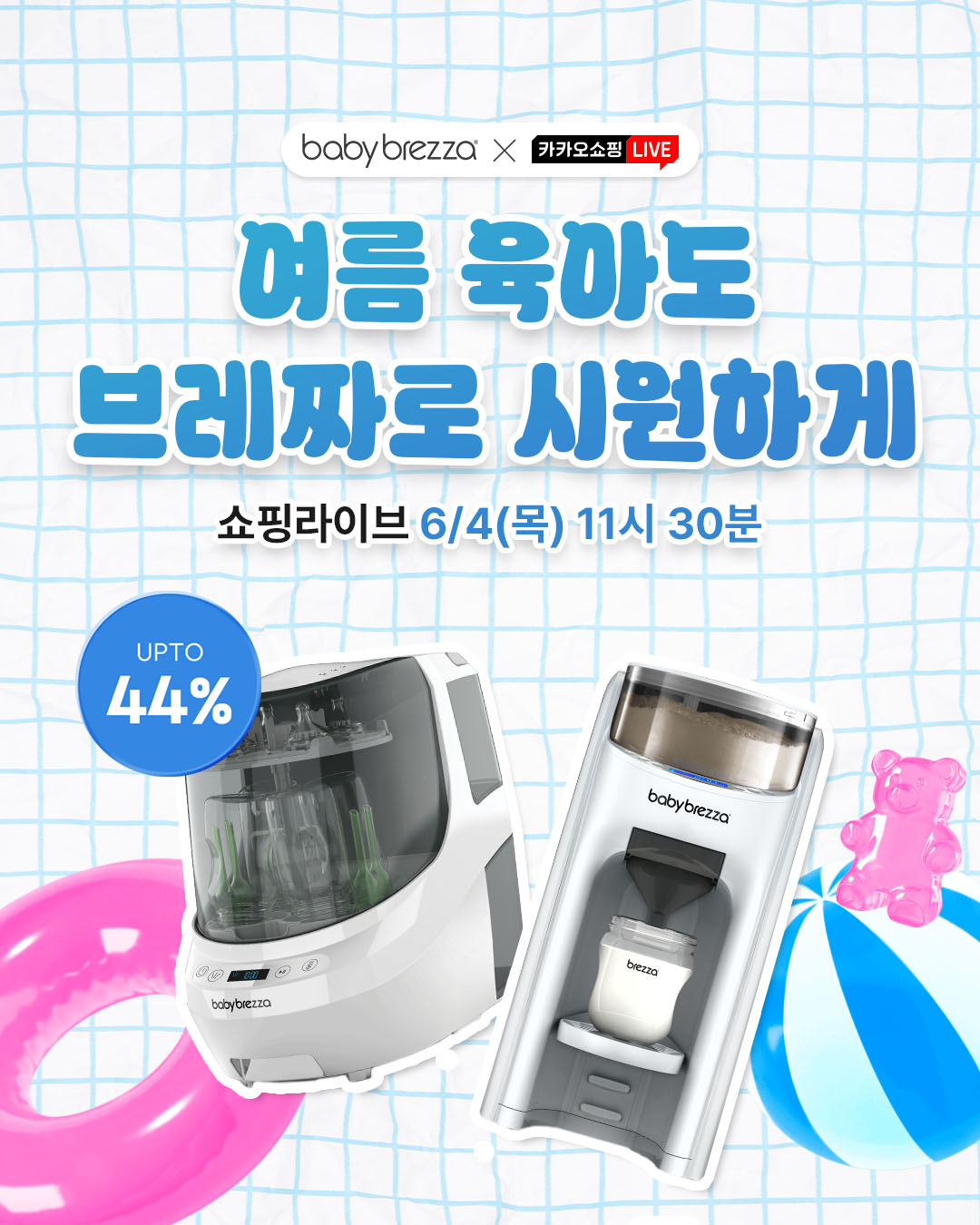 베이비 브레짜 Facebook ad