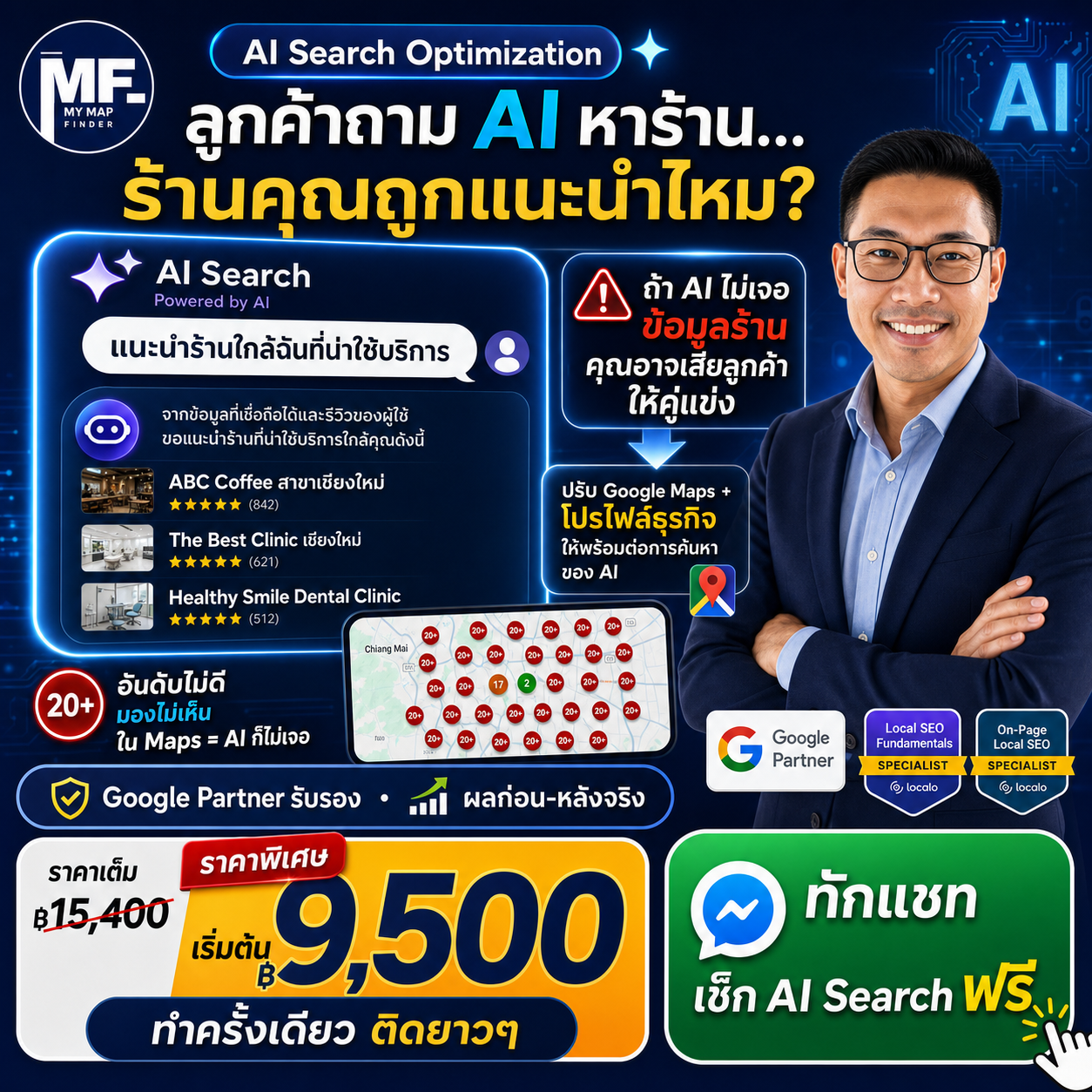 My Map Finder - Digital Marketing Agency Facebook ad