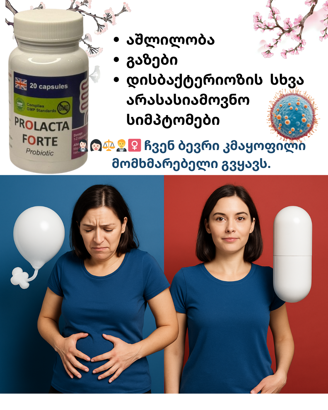Food Supplements • საკვები დანამატები Facebook ad