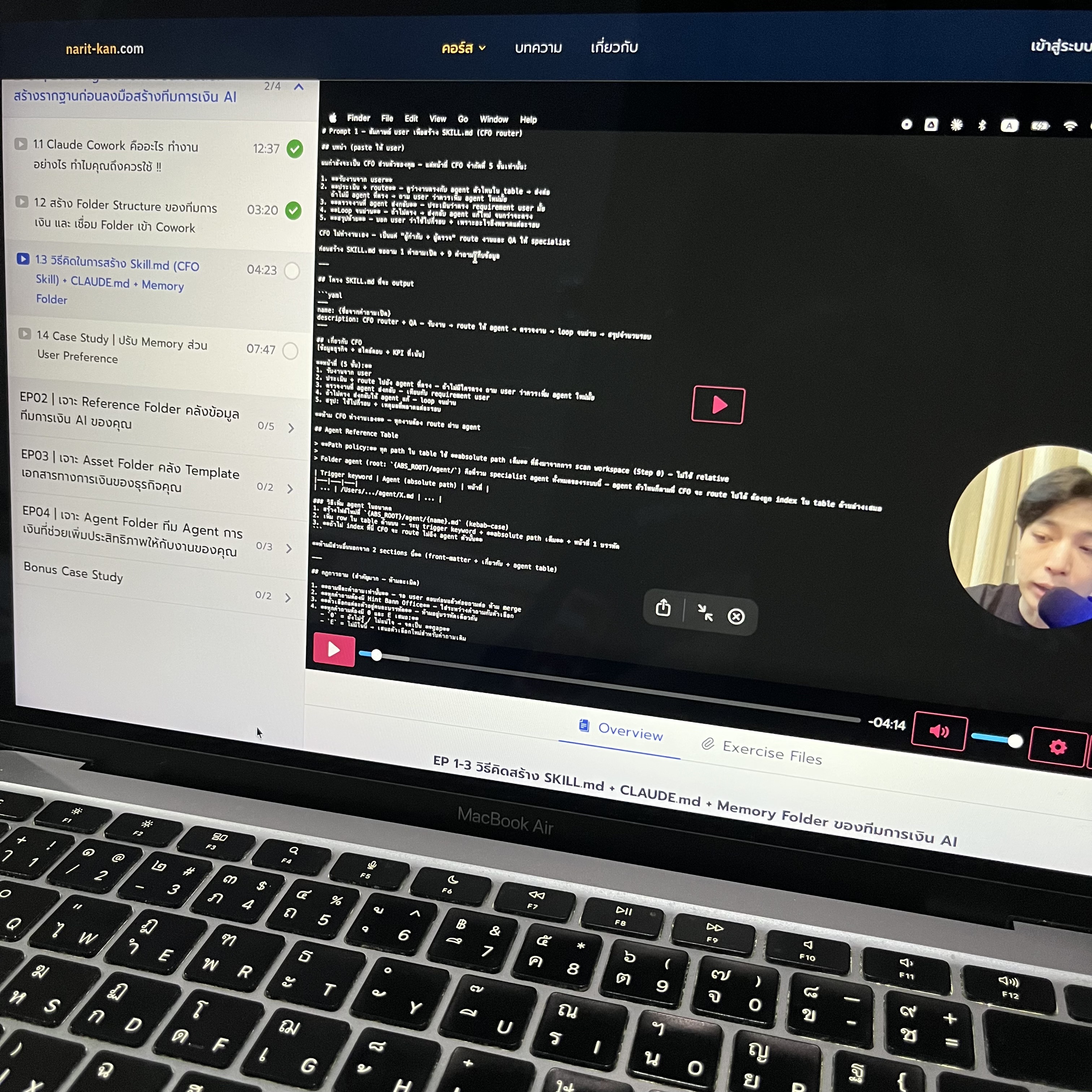 Narit Learning Facebook ad