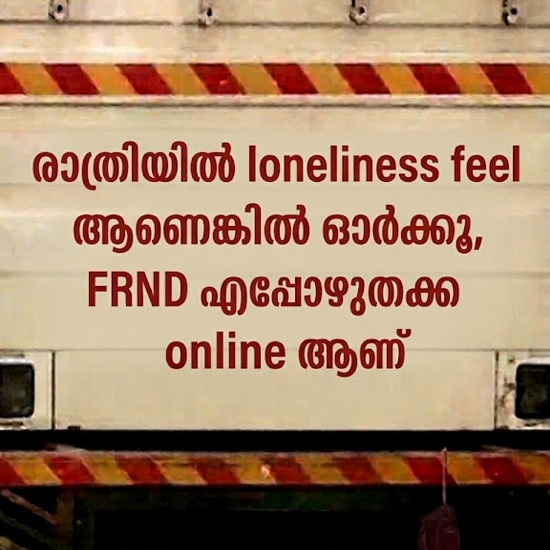 FRND Malayalam Facebook ad