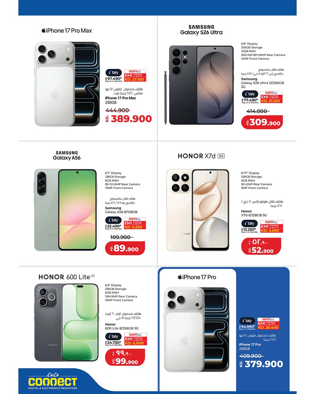 LuLu Hypermarket Facebook ad