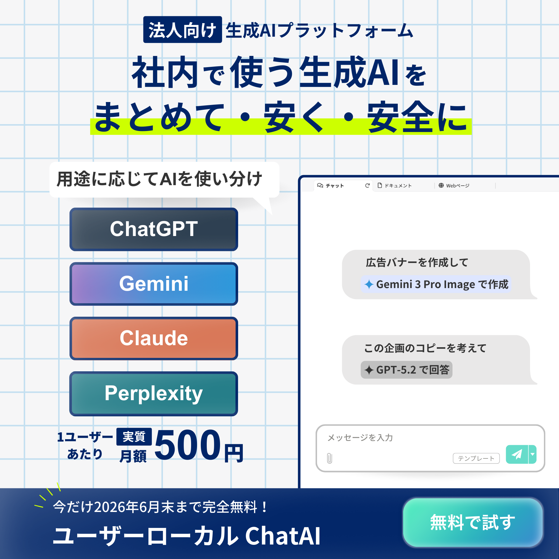 株式会社ユーザーローカル Facebook ad