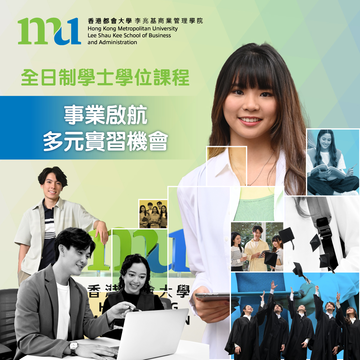 HKMU Lee Shau Kee School of Business and Administration 李兆基商業管理學院 Facebook ad: HKMU Business School