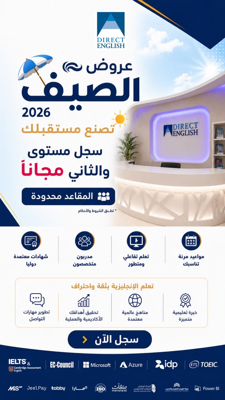شـادية الـروقي ( معهد الخليج للتدريب والتعليم) Facebook ad: المستوى التاسيسي + المستوى الاول مجاناً بـ 2024…
