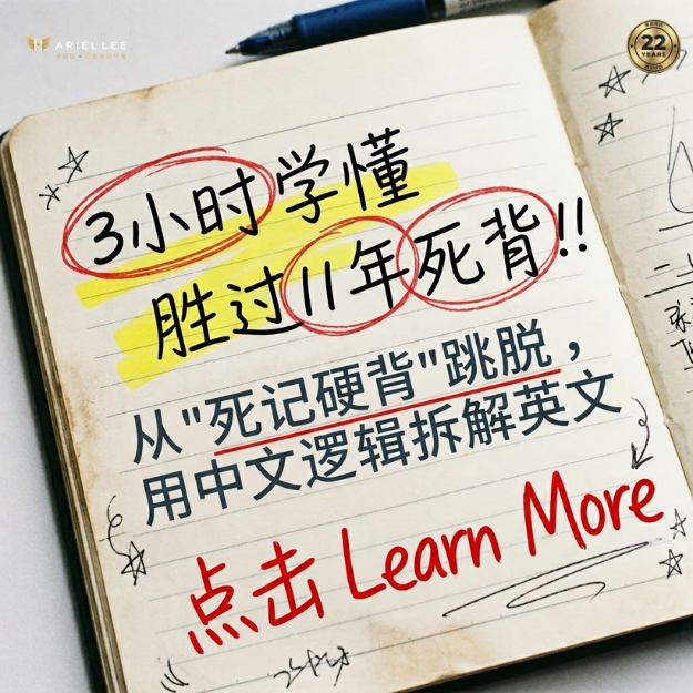 Coach Ariel Lee 李嘉语 企业英语导师 Facebook ad