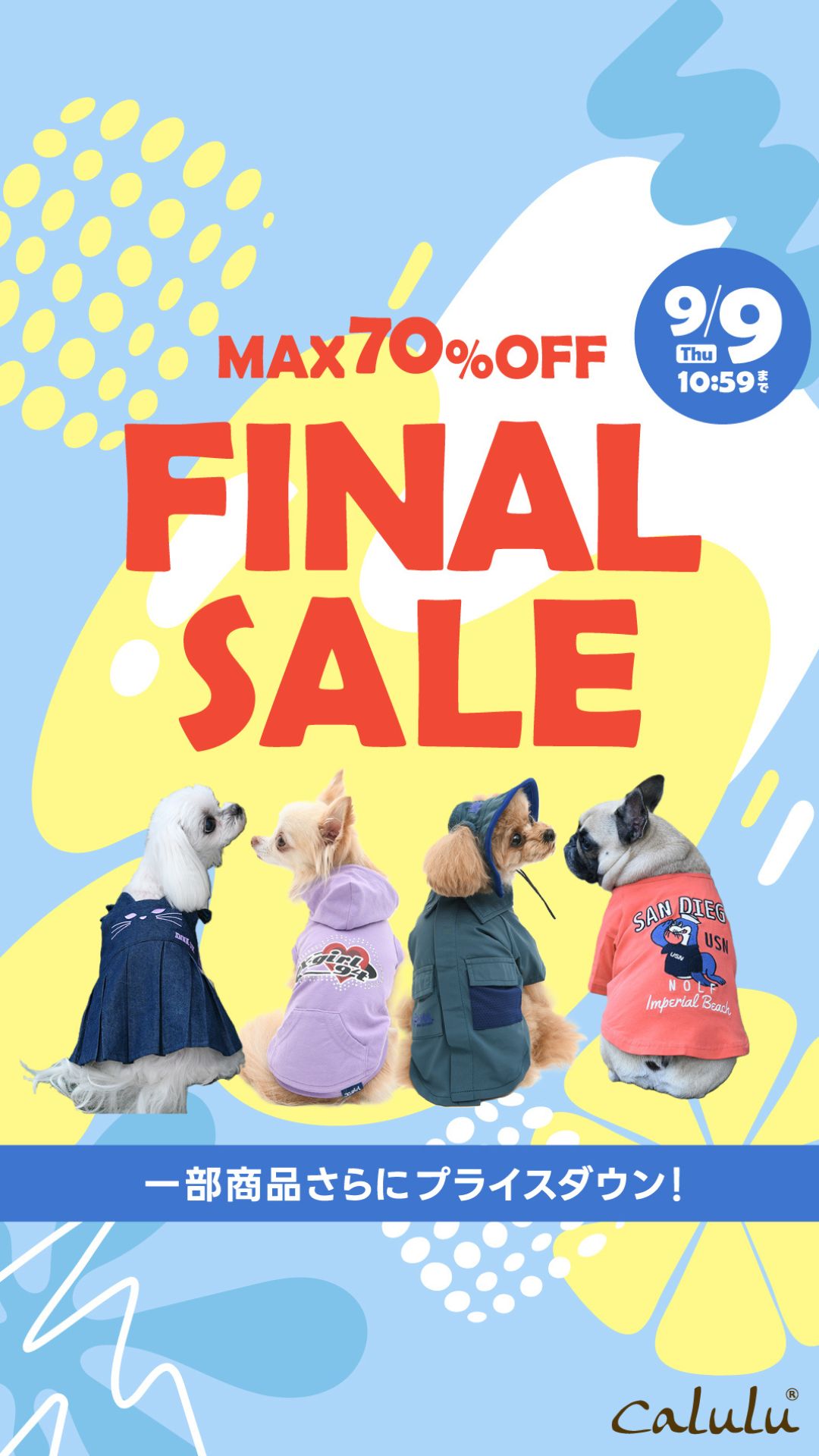 Calulu Facebook ad: さらにお値下げ!FINAL SALEがスタート♪お得な期間は9月9日10:59まで!今だけの特別価格でGETできるラス…