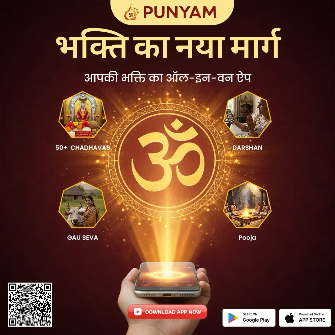 Punyam App Facebook ad: Is your phone Sanatani? Download Punyam to expand Sanatan…