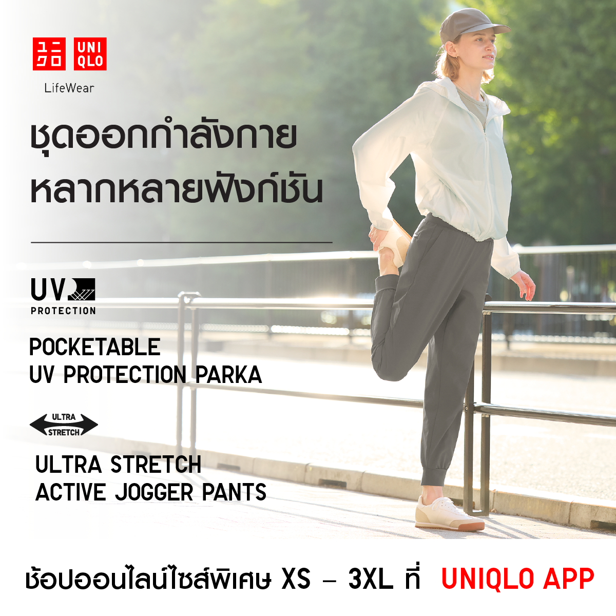Uniqlo Thailand Facebook ad