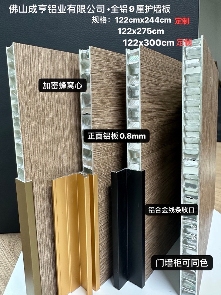 Chenghengaluminum Facebook ad