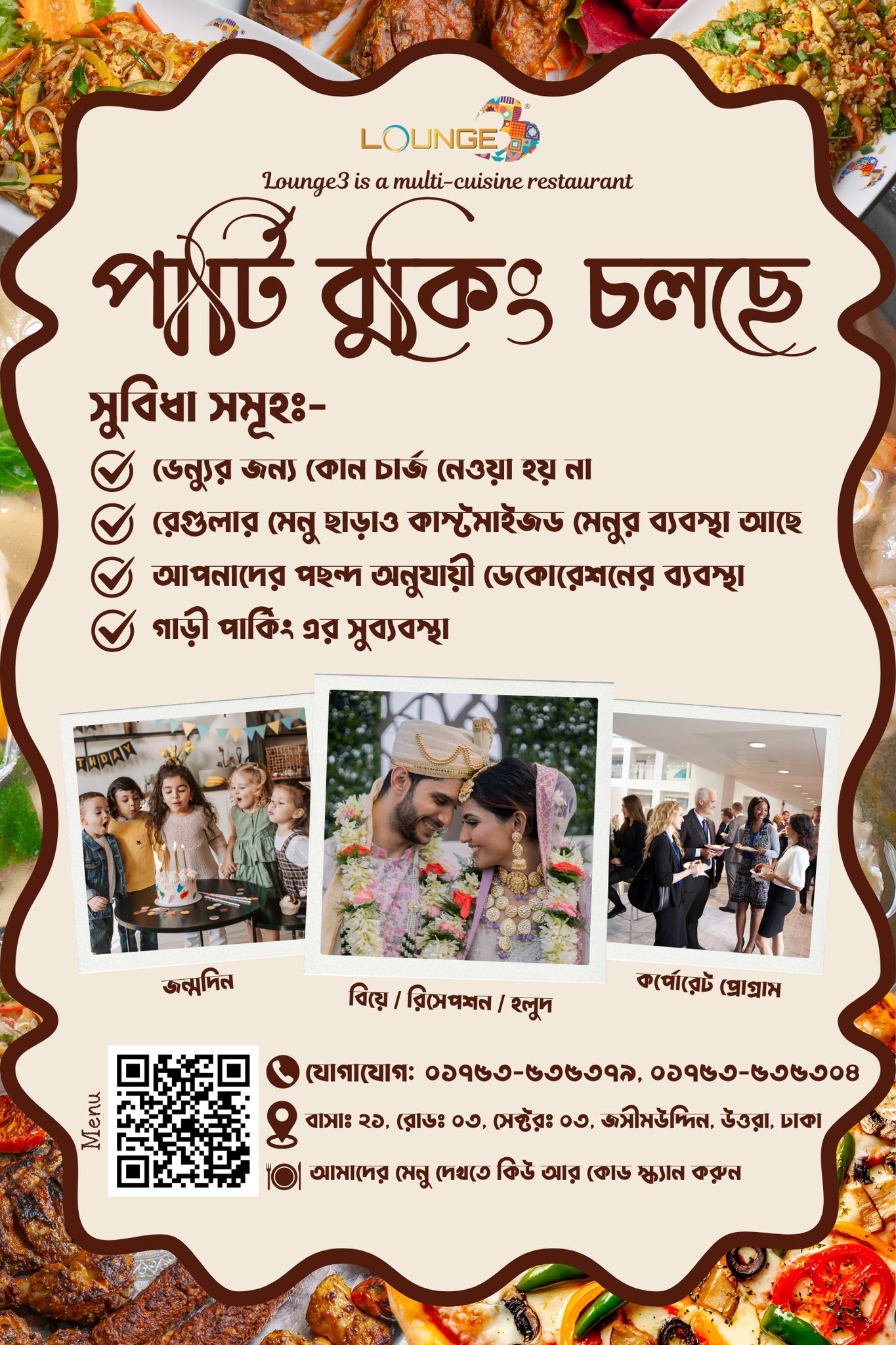 Lounge 3 Facebook ad: Lounge3 Restaurant-এ পার্টি বুকিং চলছে জন্মদিন…