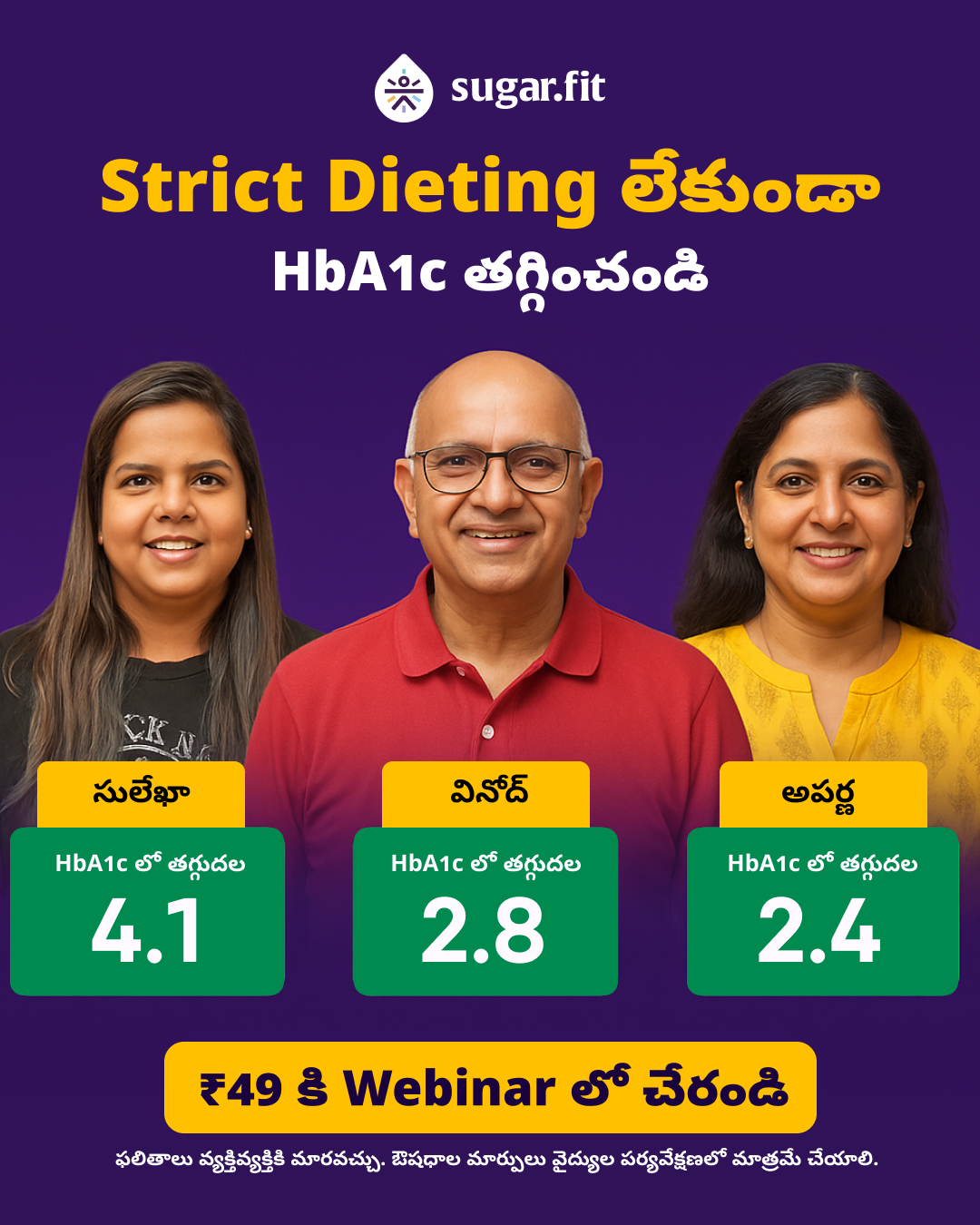 Sugarfit Diabetes Reversal Facebook ad: ఈ రోజే డయాబెటిస్ రివర్స్ చేయడం ప్రారంభించండి