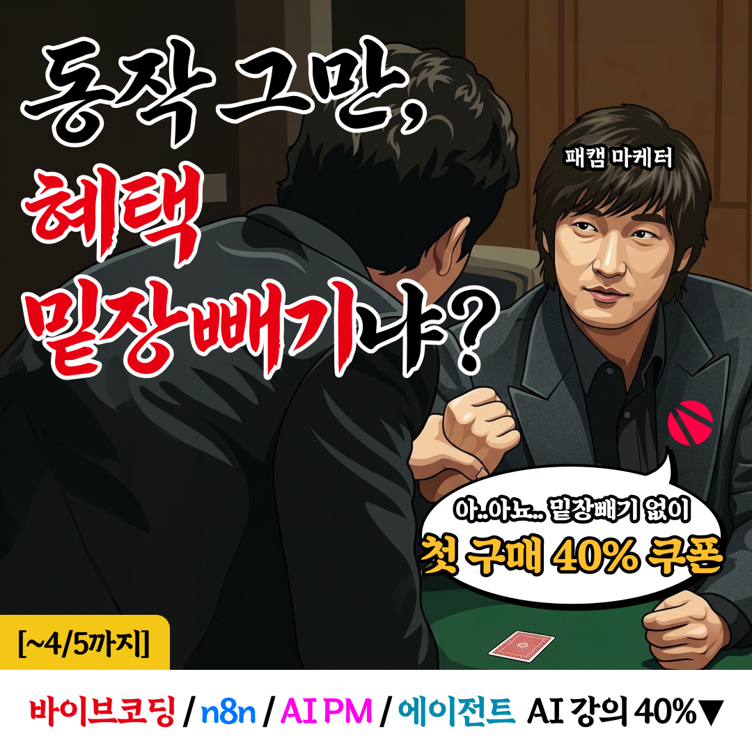 패스트캠퍼스 Facebook ad