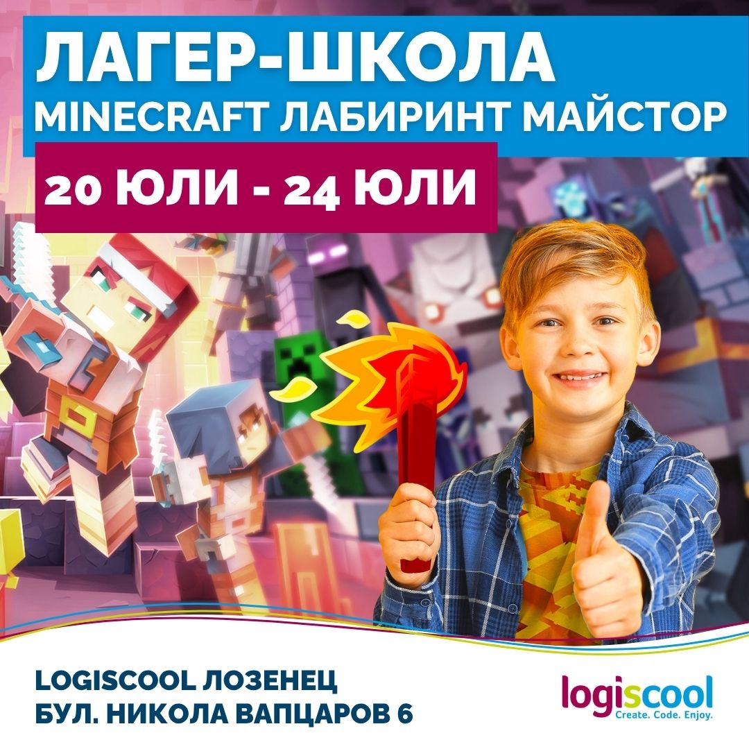 Logiscool Sofia Lozenetz Facebook ad