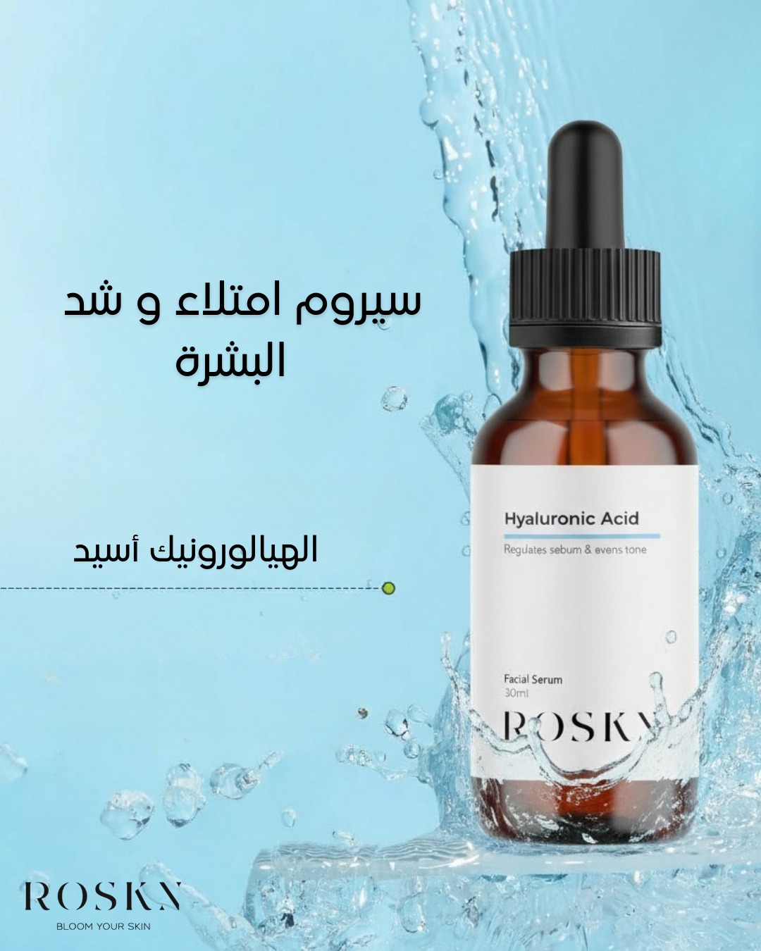 ROSKN Facebook ad