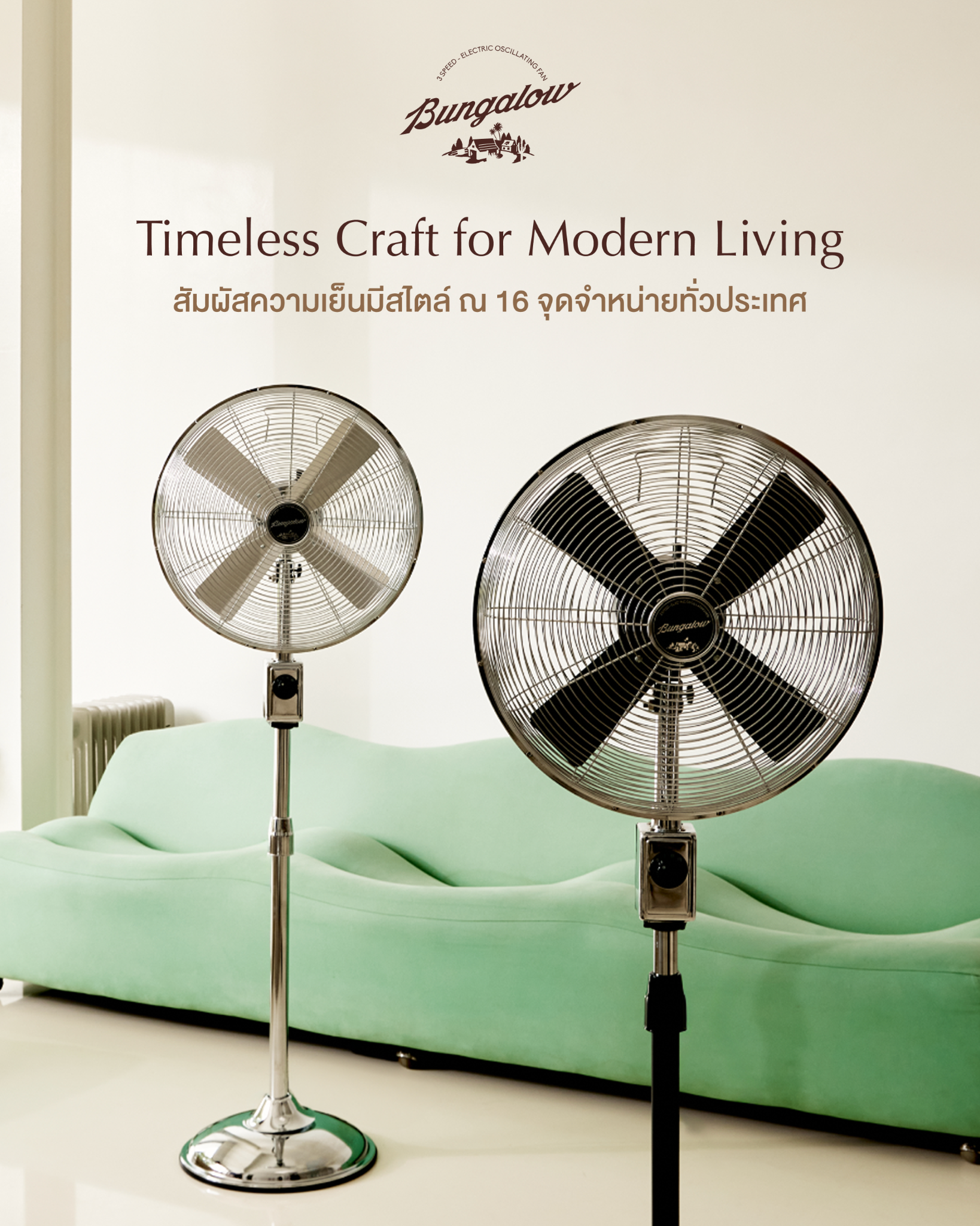 Bungalow Fan Facebook ad