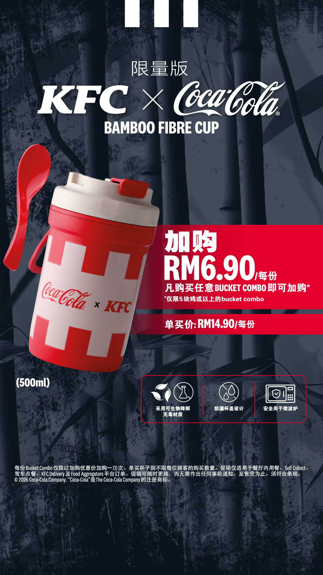 KFC Facebook ad